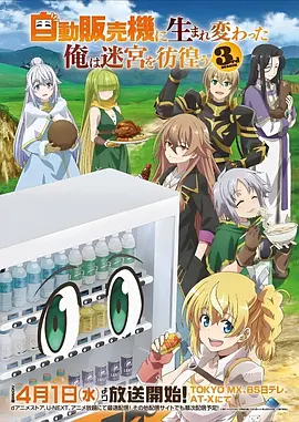 一念永恒·第三季